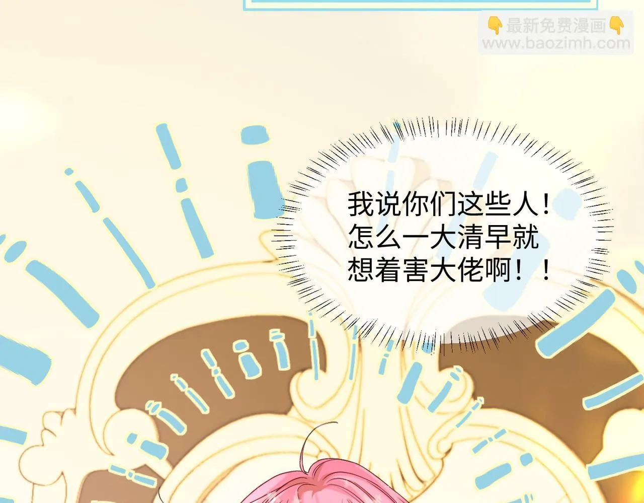 第3话 我才是养女！32