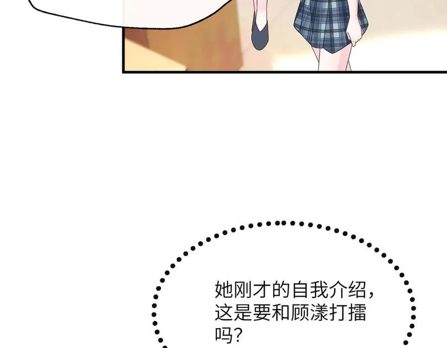 第38话 新同学顾矜34