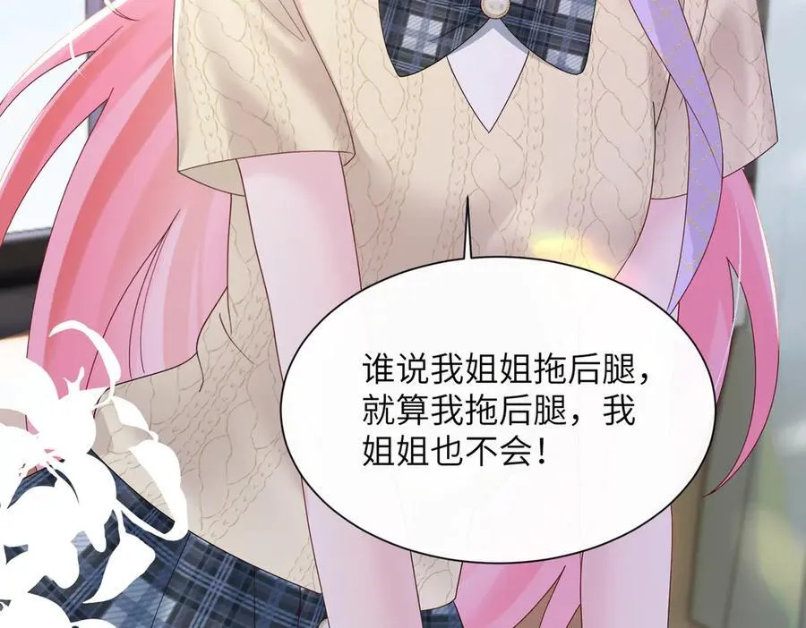 第38话 新同学顾矜58