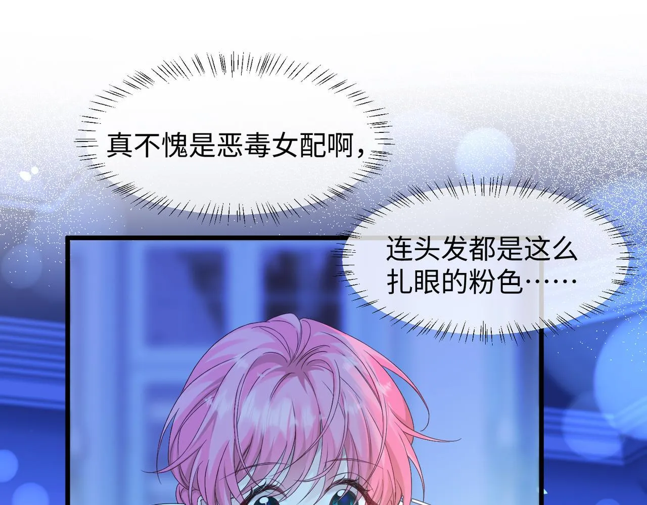 第3话 我才是养女！9