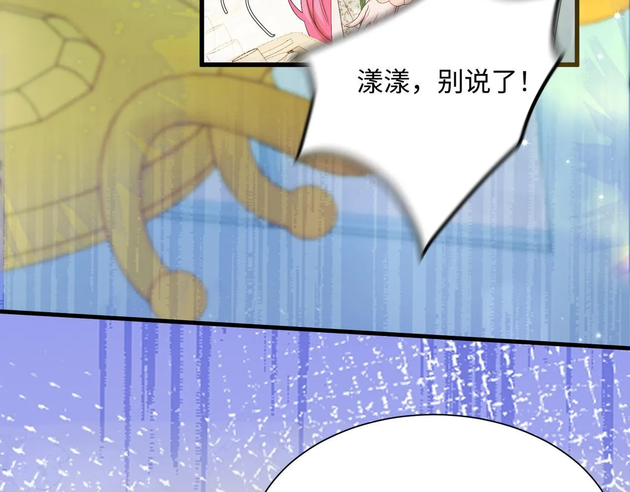 第3话 我才是养女！59