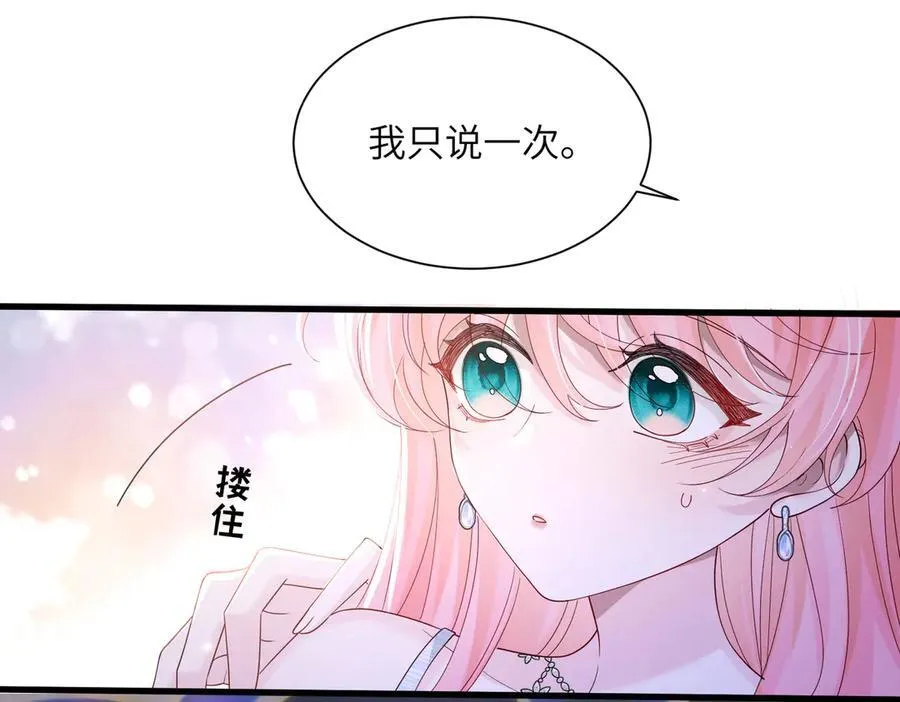 第31话 别打我妹妹主意！29