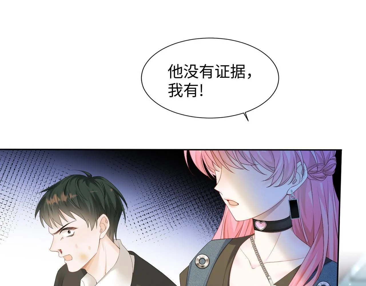 第7话 打脸渣男36