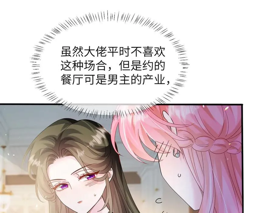 第36话 你怎么在这儿！53