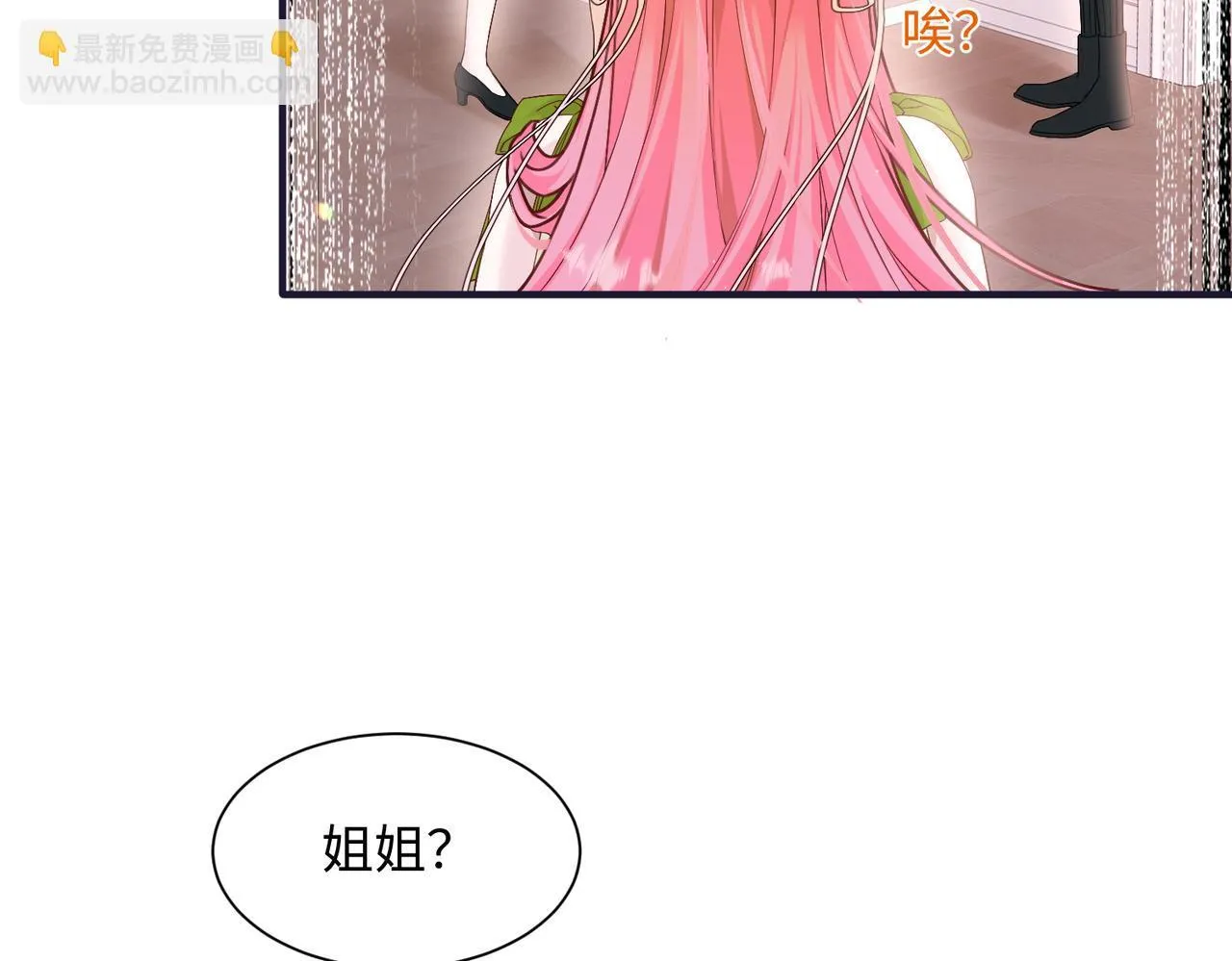 第2话 完蛋了被当成绿茶了19