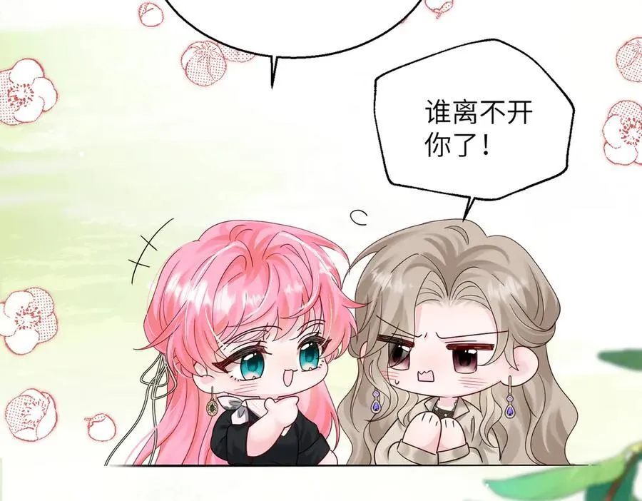 第25话 终于舍得回家了？43