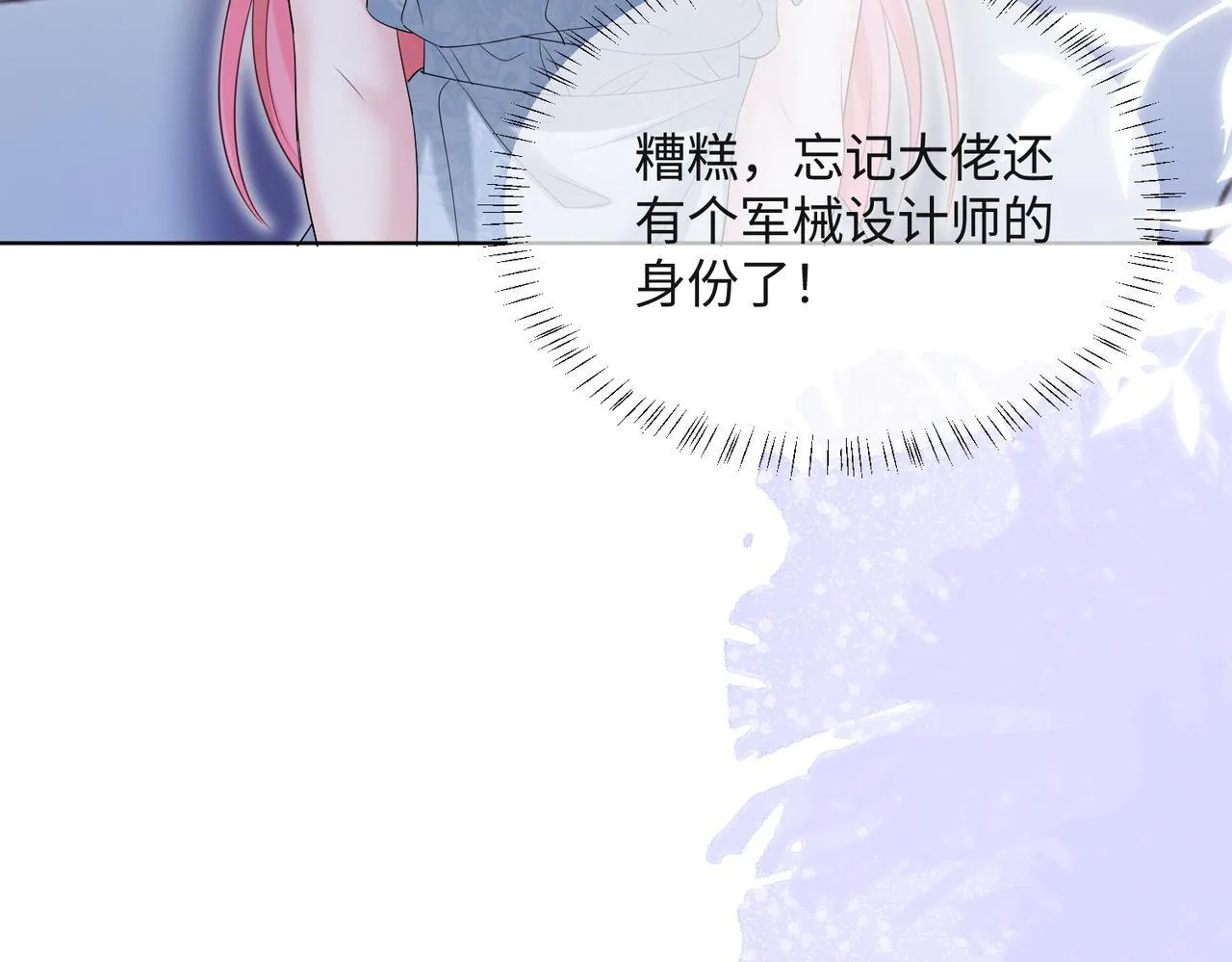 第16话 离他远点5