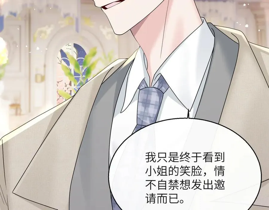 第33话 替姐姐分忧57