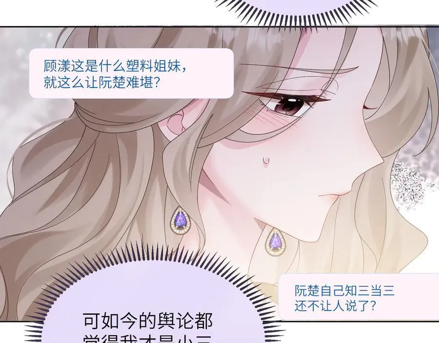 第23话 姐姐吃醋了18