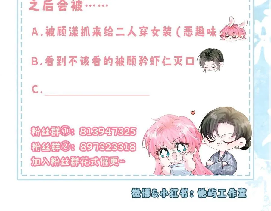 第28话 试穿姐妹装86