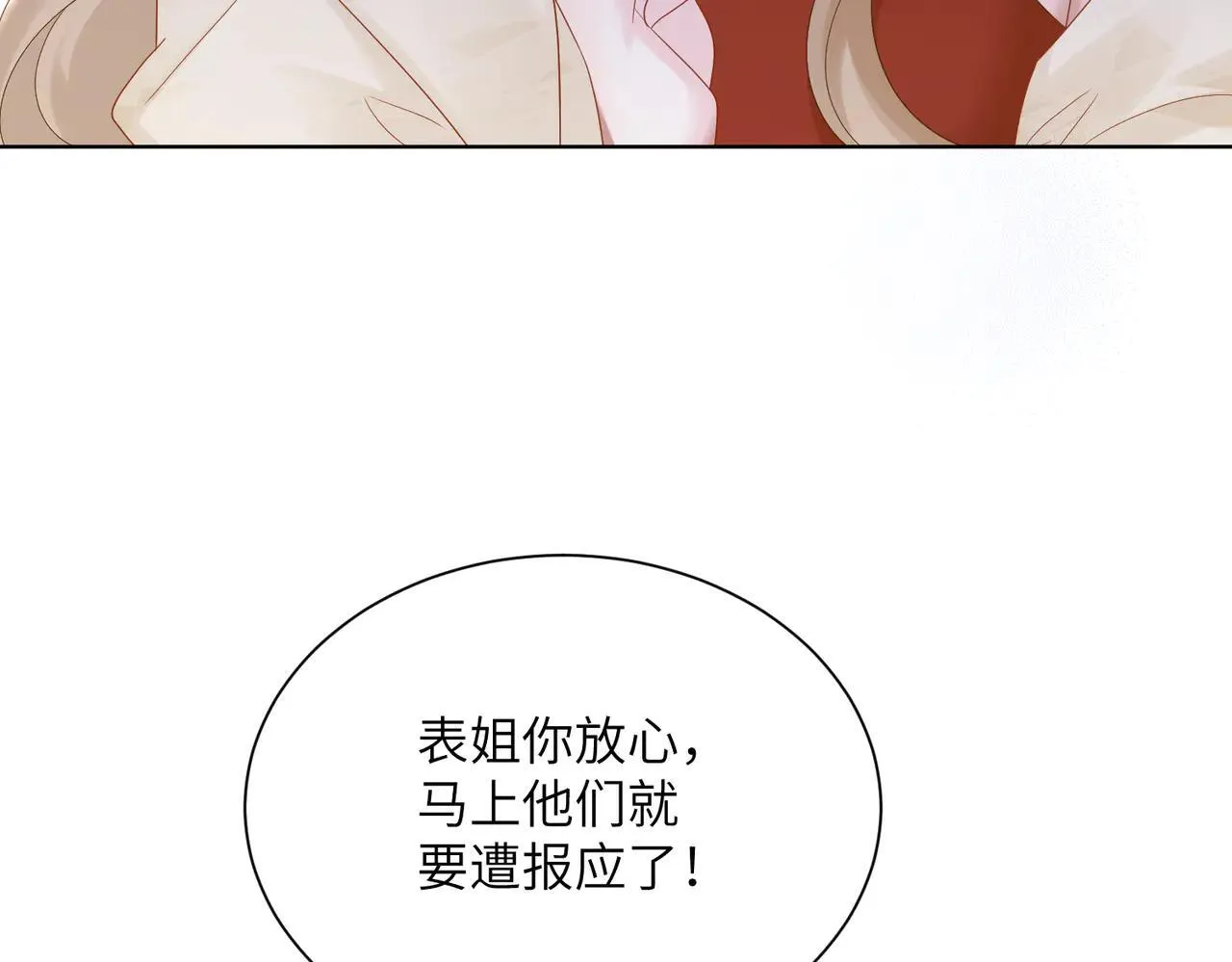 第18话 阮楚的心病…33
