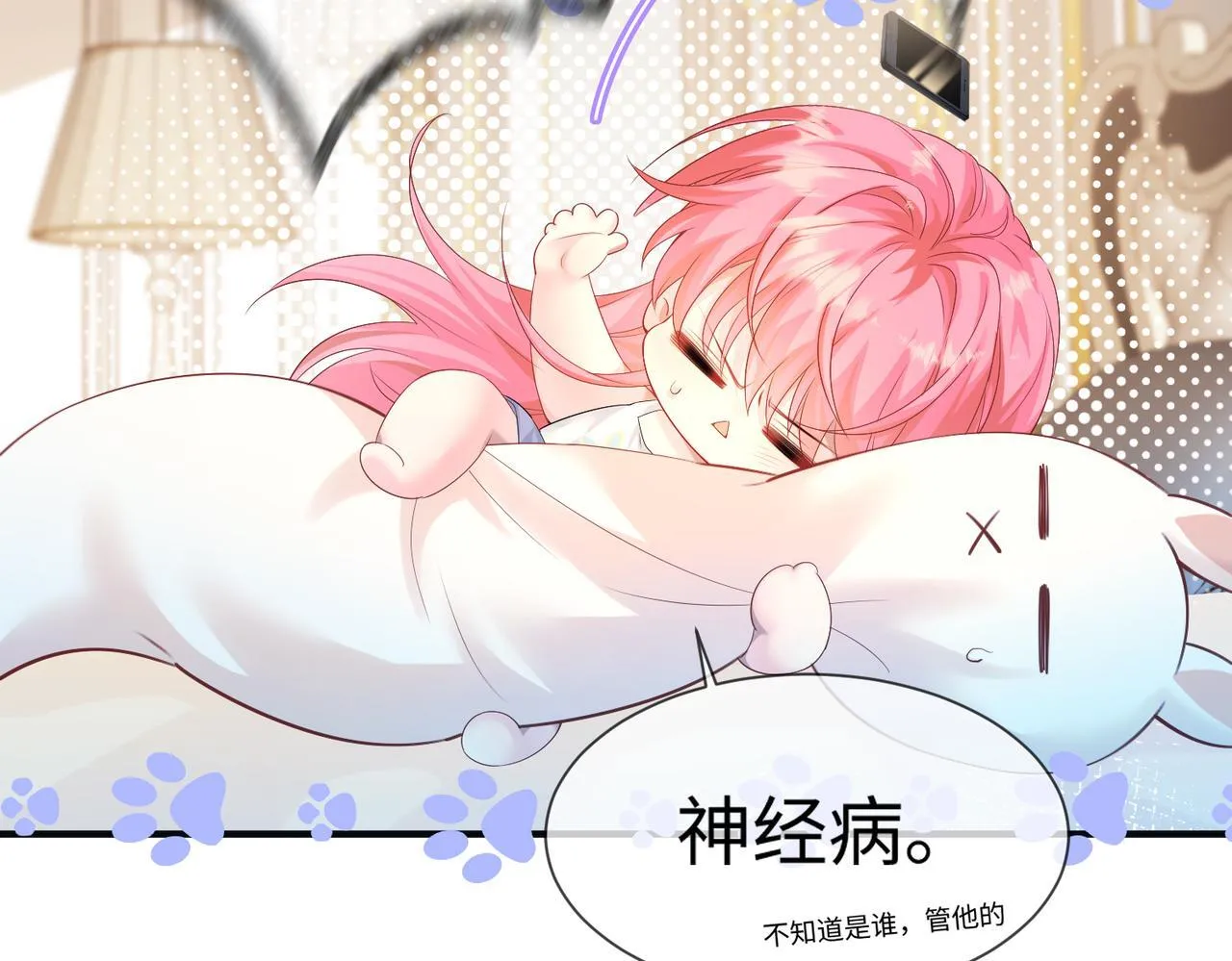 第4话 补救措施生效啦？79