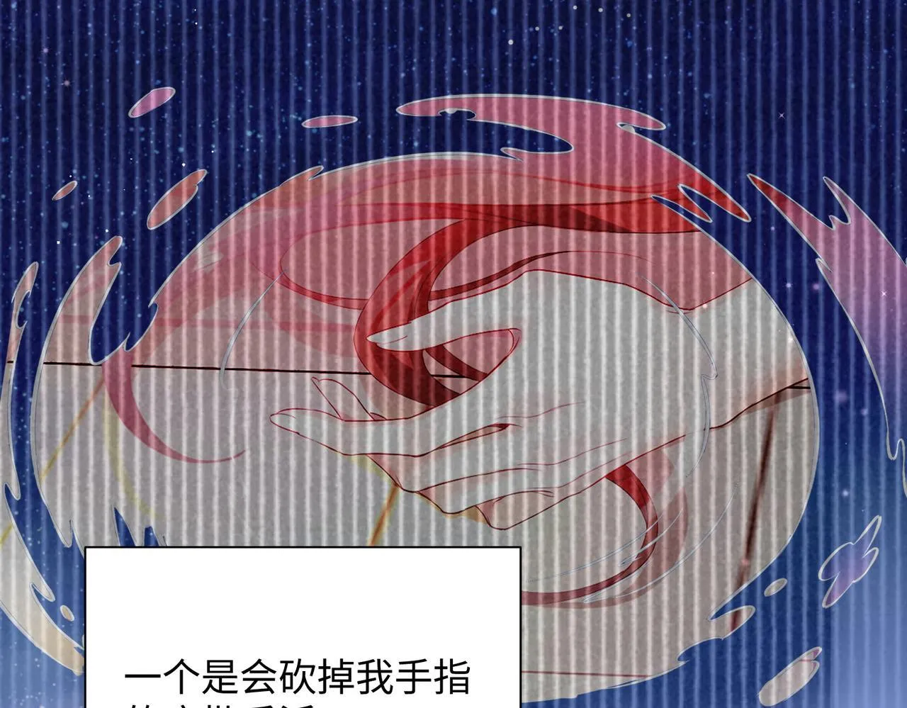 第1话 开局穿成假千金108