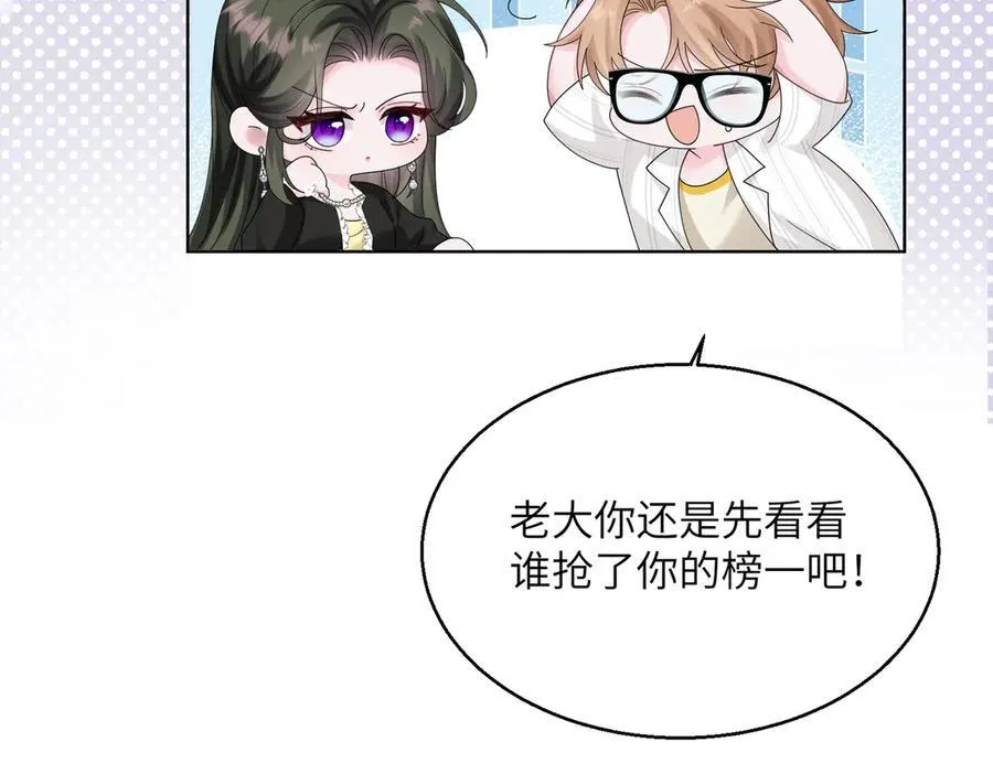 第22话 觊觎我妹妹的人可真多15