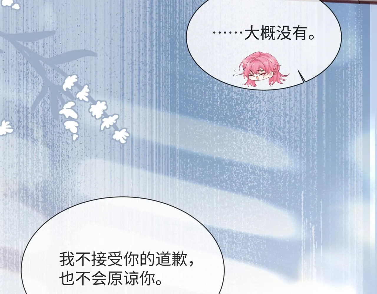 第12话 茶艺大师上线98