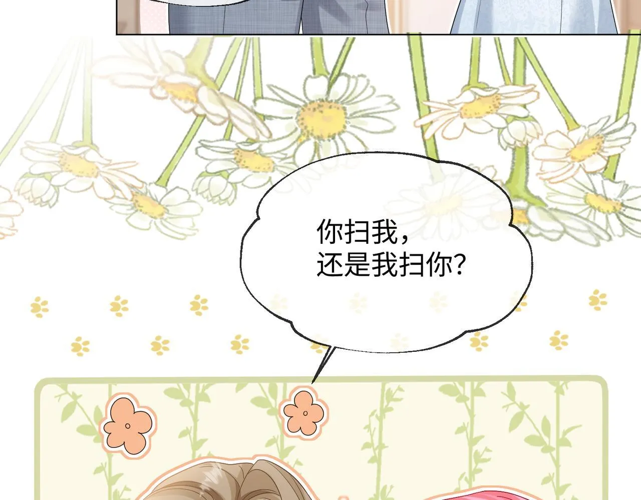 第15话 姐姐饶命啊！30