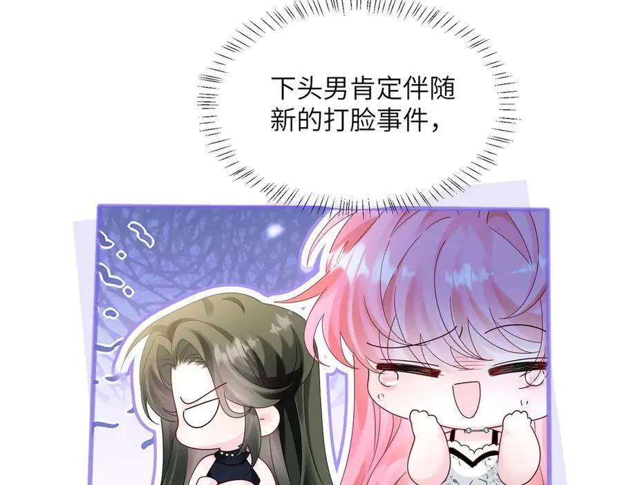 第37话 不该碰的别乱碰97
