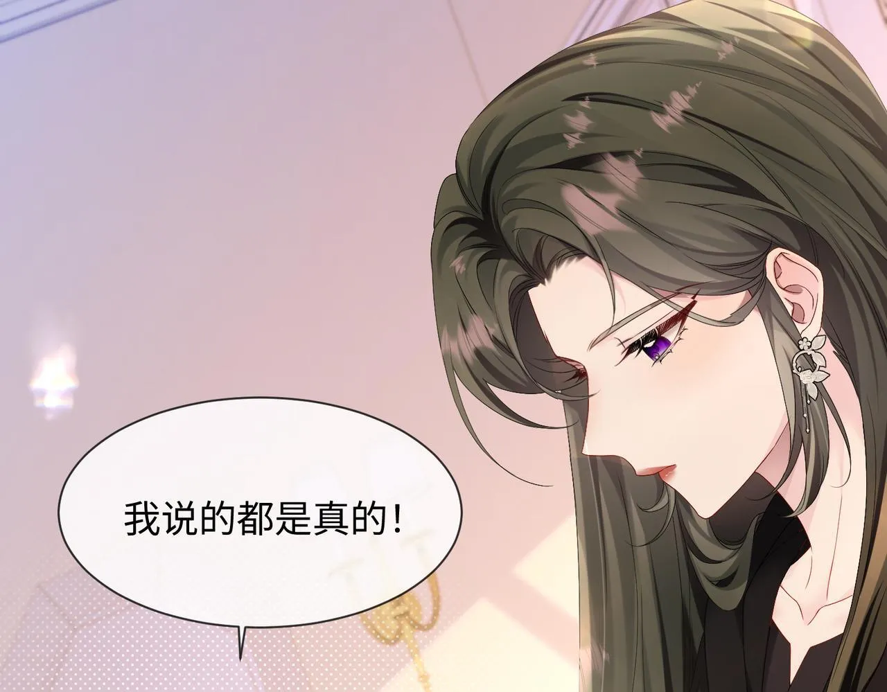 第2话 完蛋了被当成绿茶了53