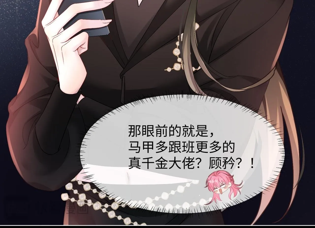 第1话 开局穿成假千金99