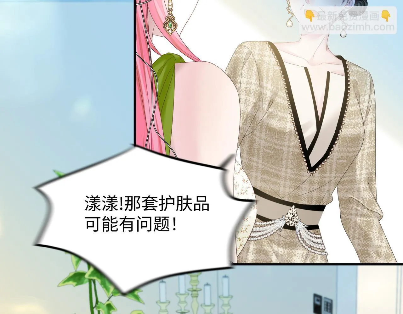 第5话 渣男别来沾边！56
