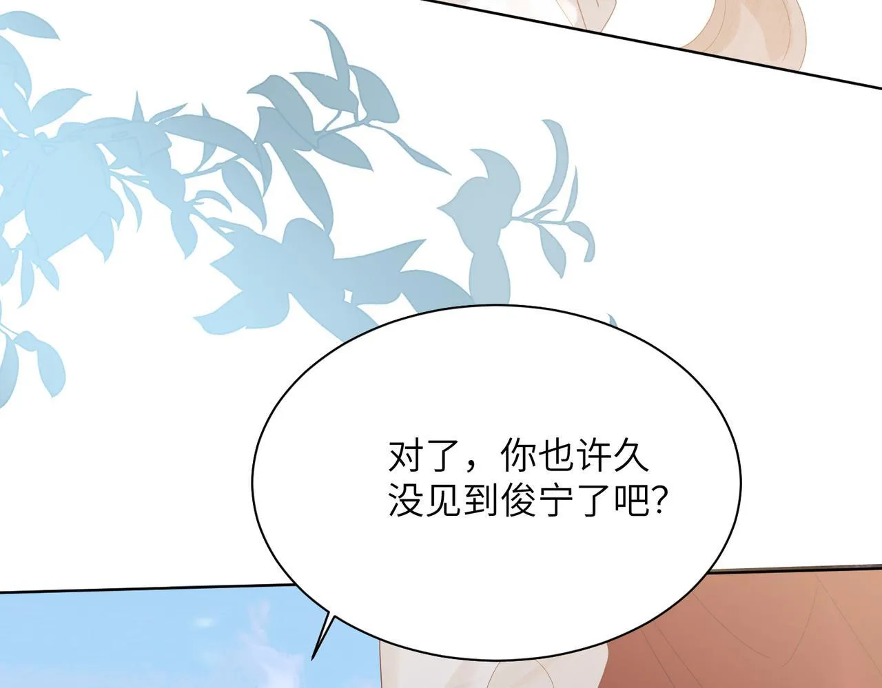 第17话 杀人诛心！97