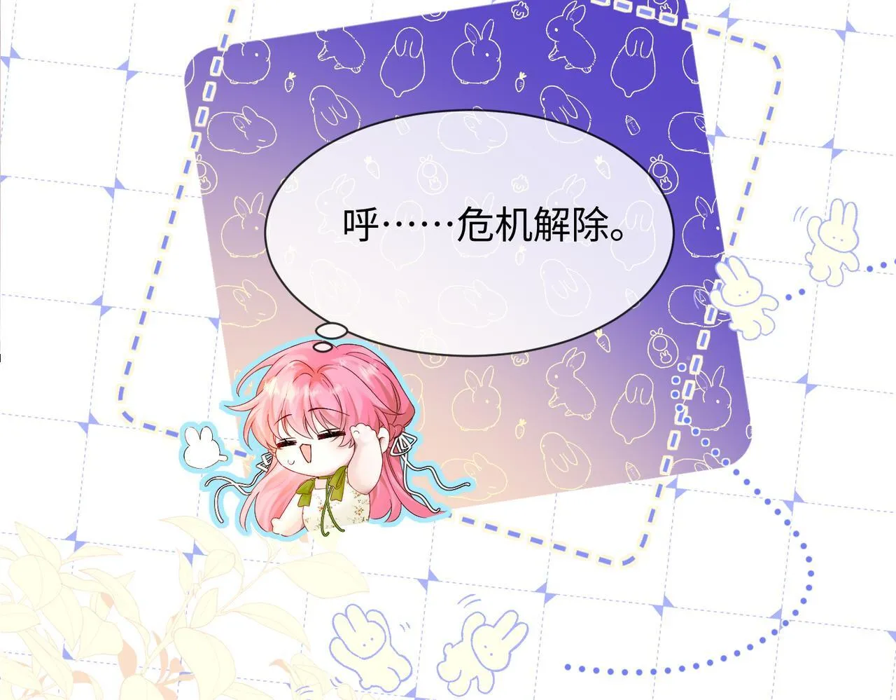 第2话 完蛋了被当成绿茶了61
