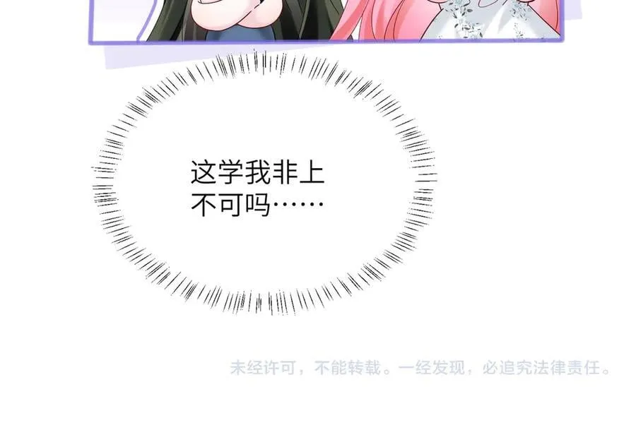 第37话 不该碰的别乱碰98