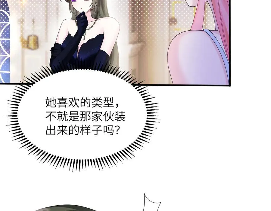 第33话 替姐姐分忧17