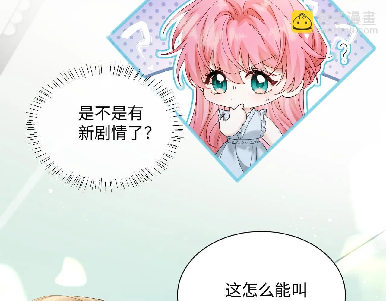 第13话 谢谢姐姐的奖励~77