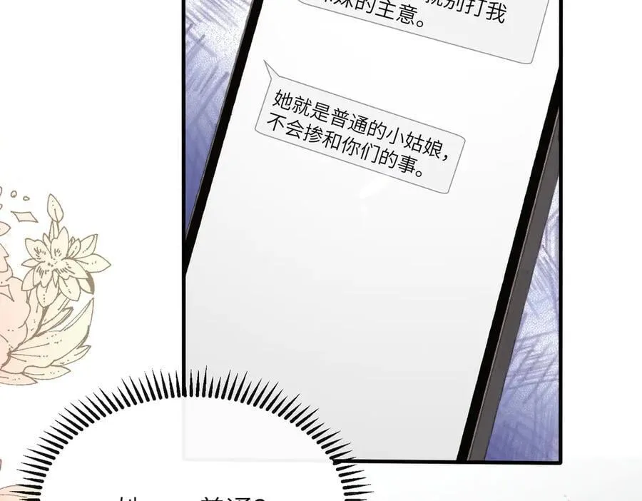 第37话 不该碰的别乱碰39