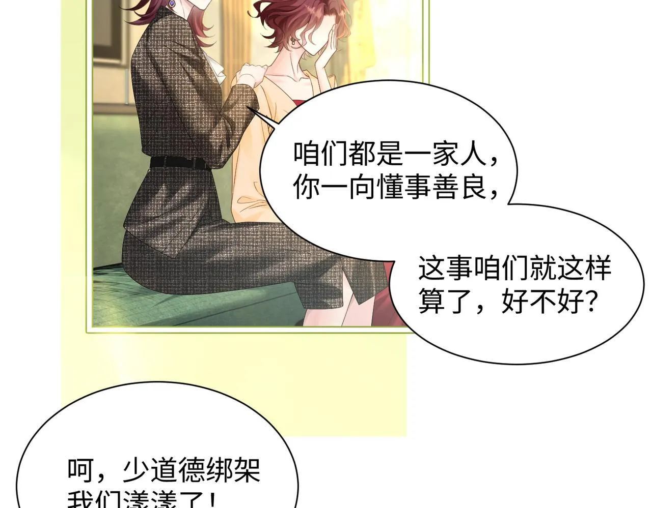 第12话 茶艺大师上线4