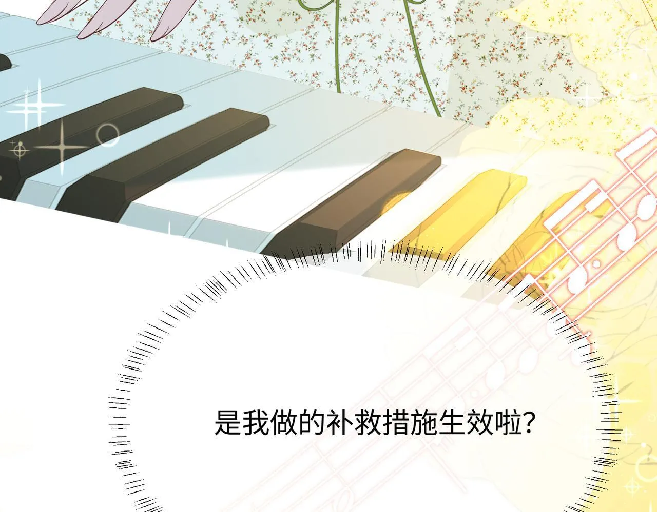 第4话 补救措施生效啦？54