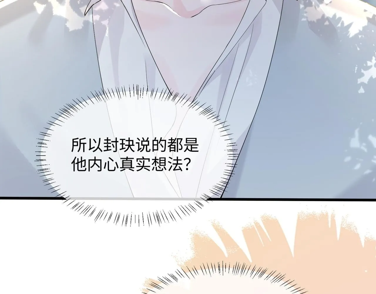 第9话 我的血都是姐姐的89
