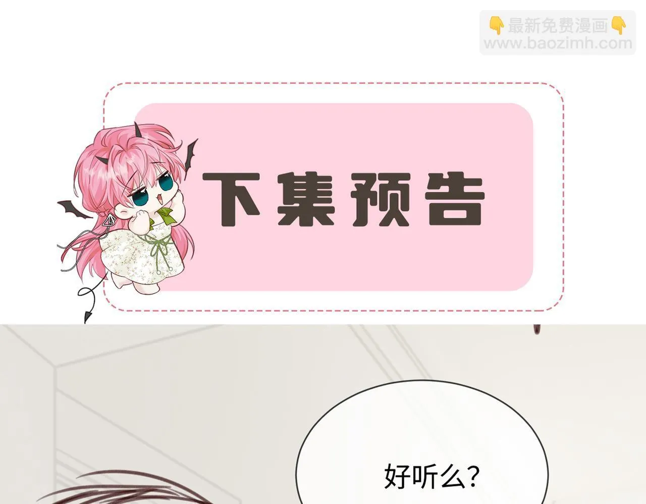 第15话 姐姐饶命啊！95