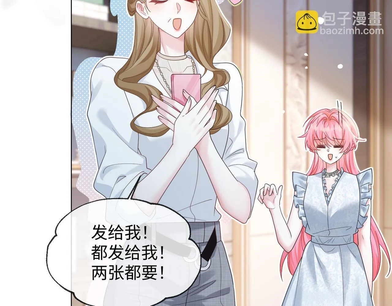 第15话 姐姐饶命啊！29