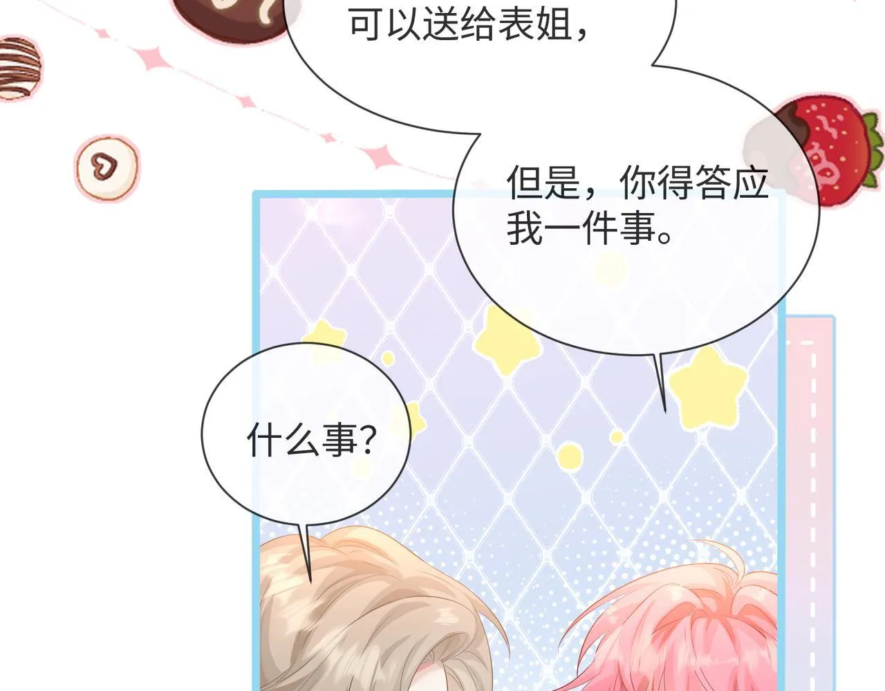第12话 茶艺大师上线102
