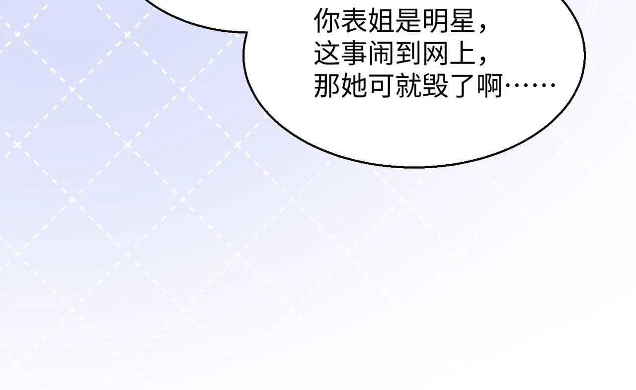 第11话 打脸恶毒表姐92