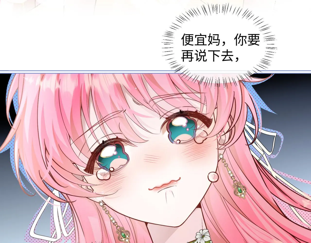 第2话 完蛋了被当成绿茶了15