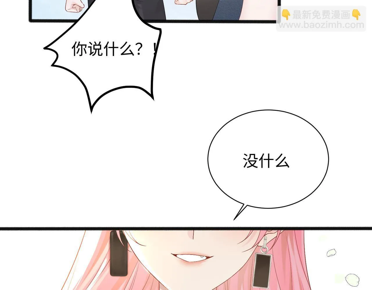 第7话 打脸渣男68