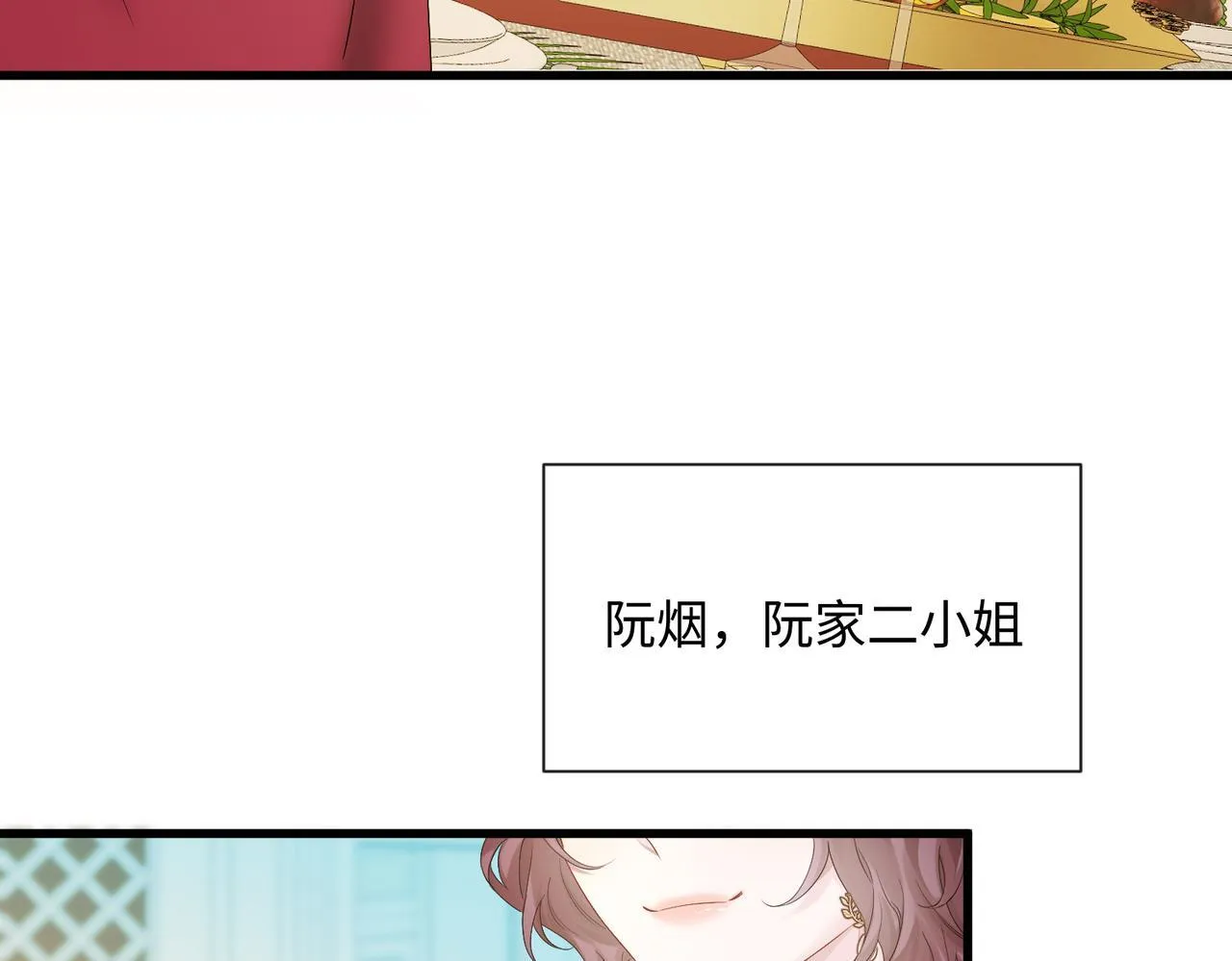 第3话 我才是养女！46