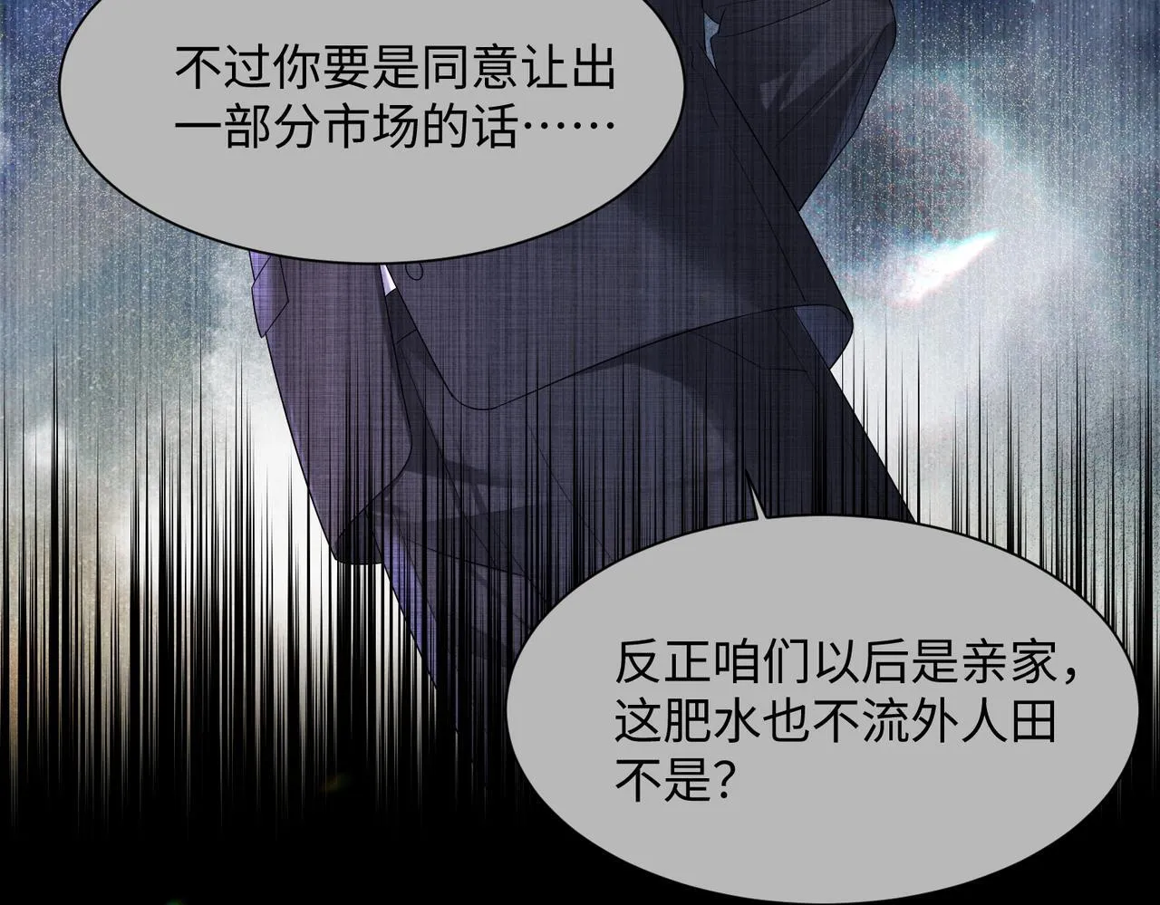 第11话 打脸恶毒表姐48