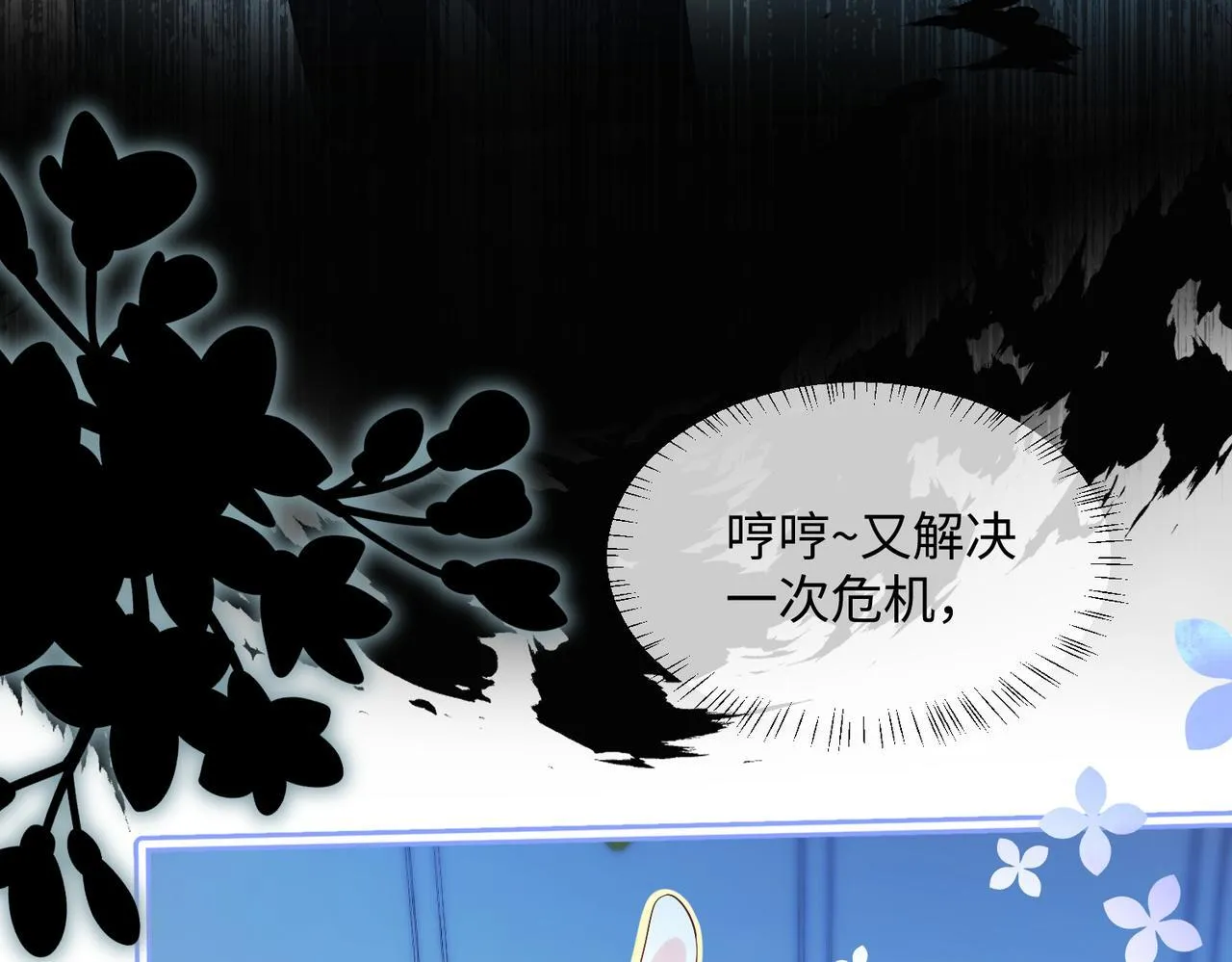 第10话 气氛有点怪怪的……88