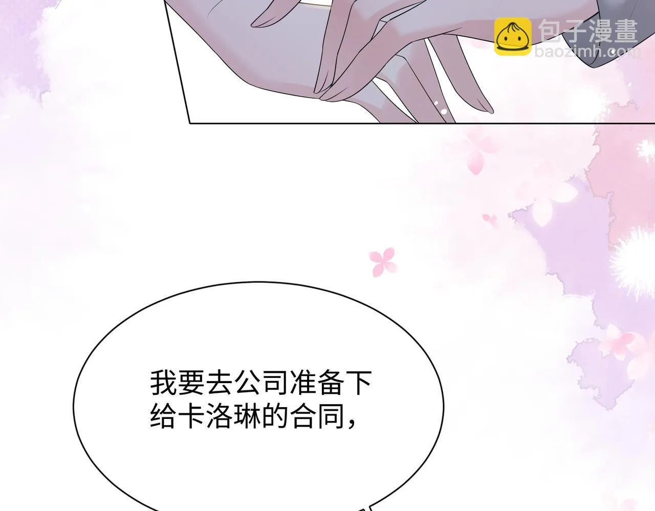 第15话 姐姐饶命啊！70