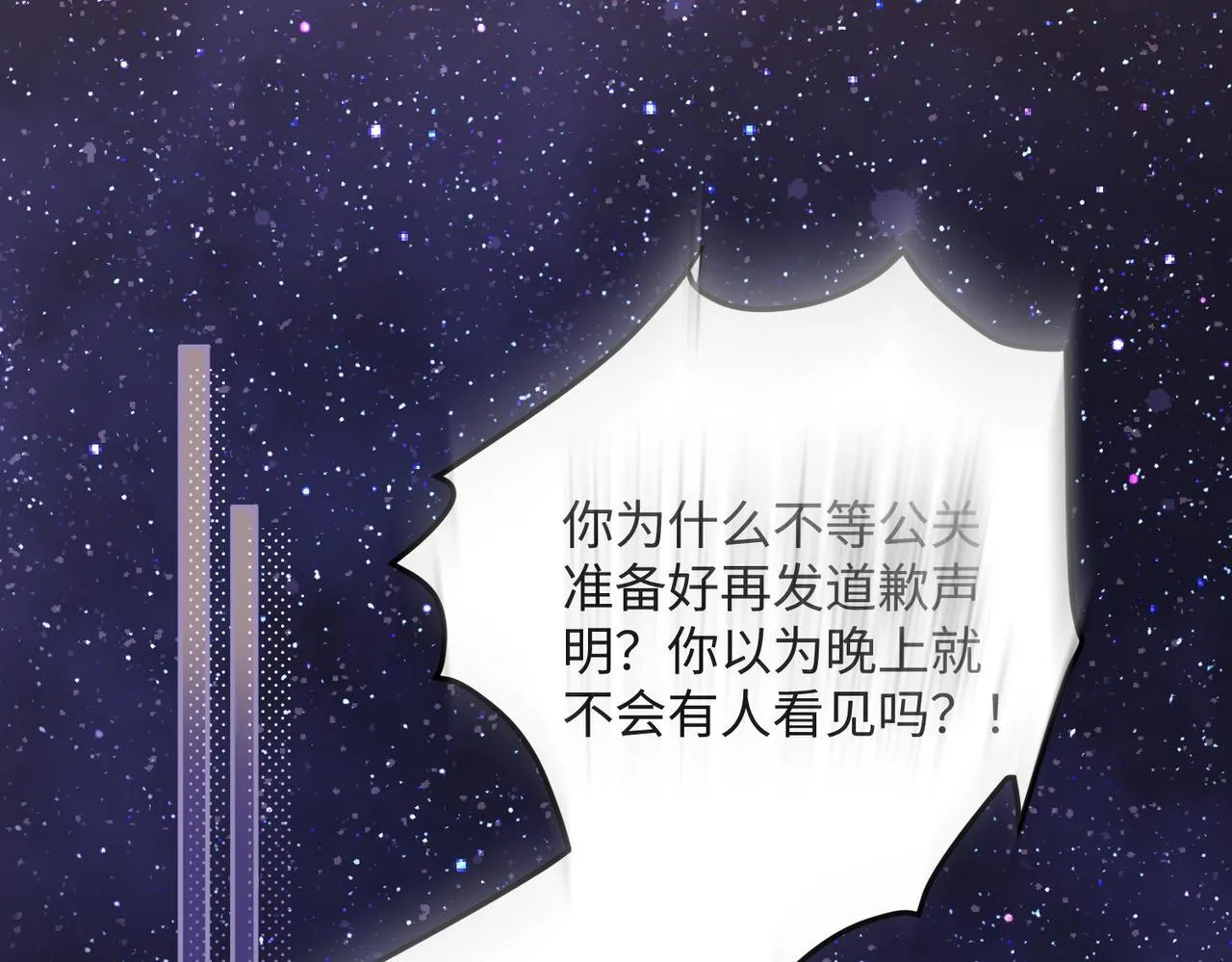 第13话 谢谢姐姐的奖励~59