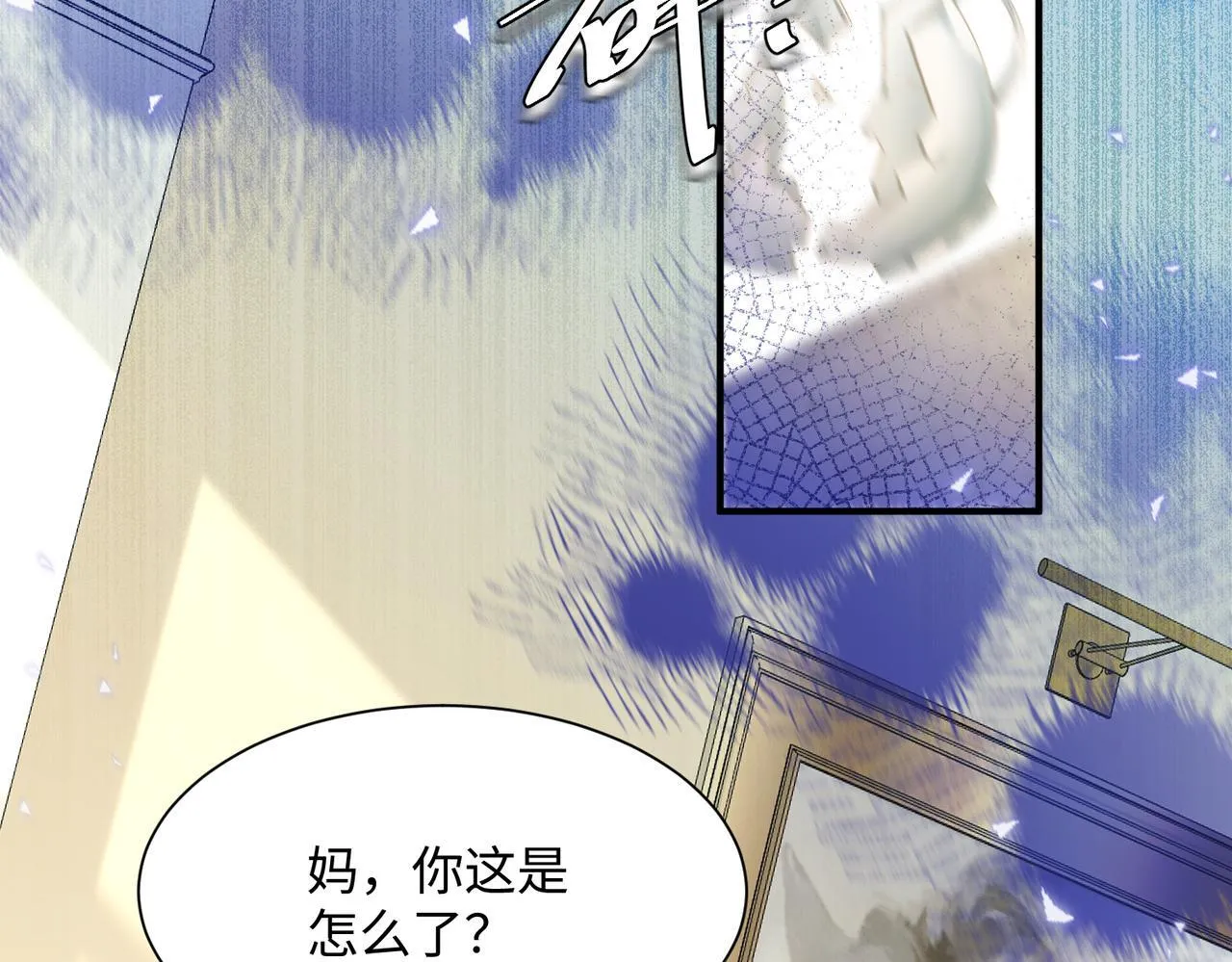 第5话 渣男别来沾边！23