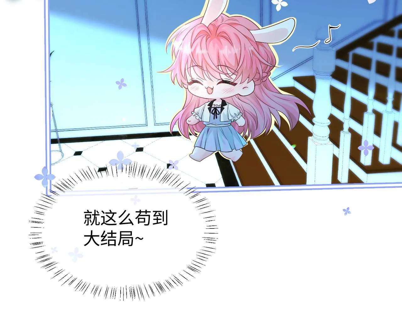 第10话 气氛有点怪怪的……89