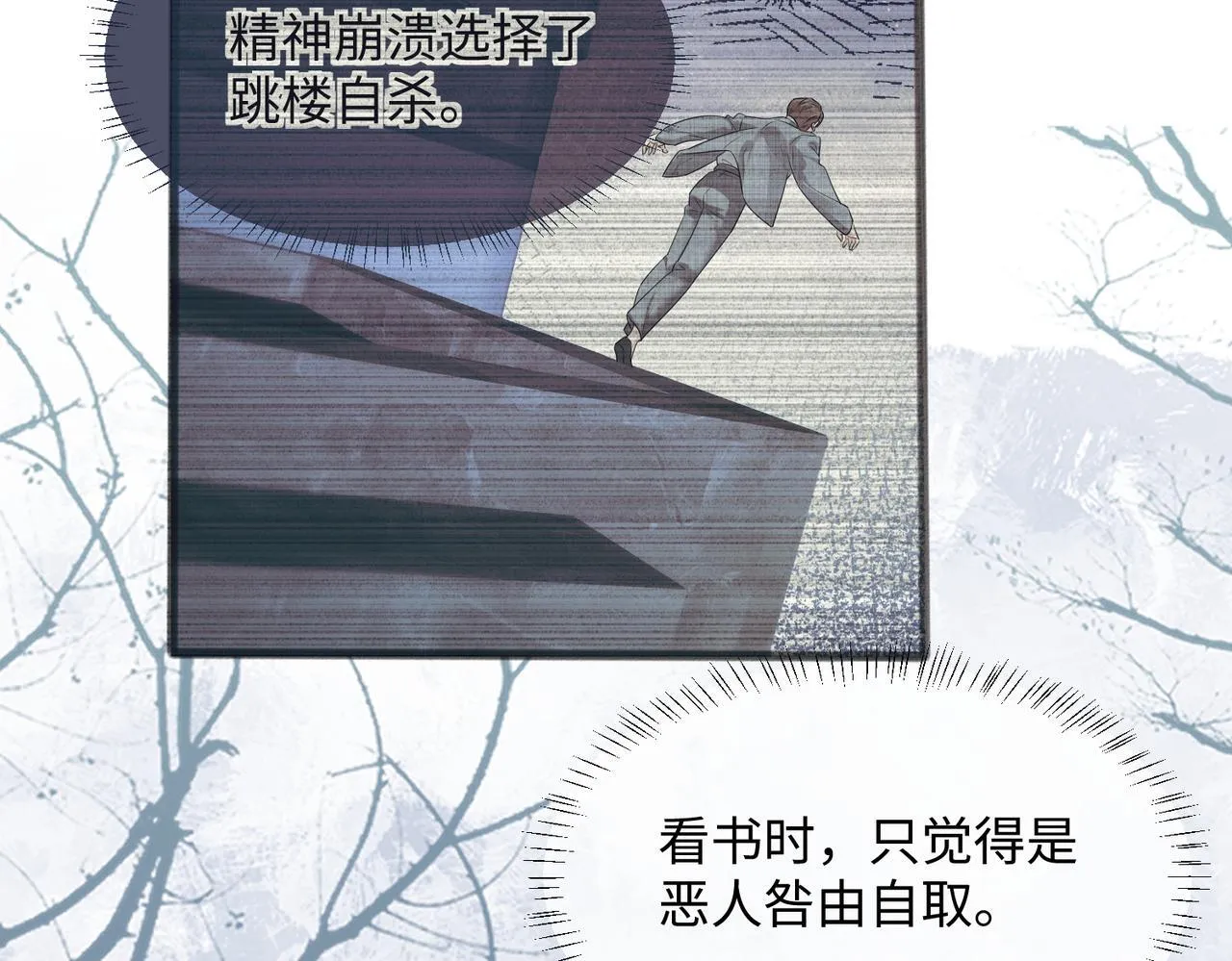 第11话 打脸恶毒表姐35