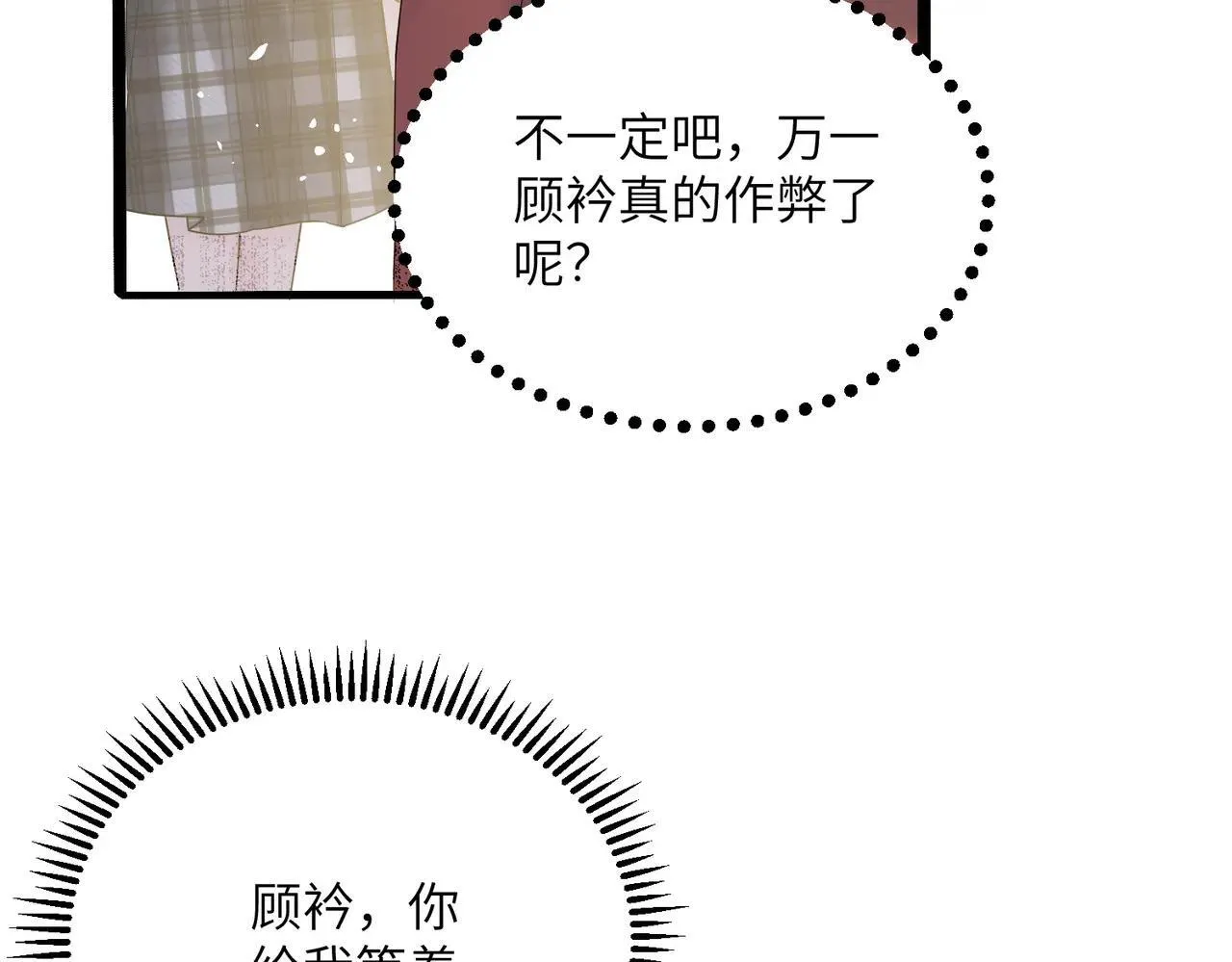 第41话 诽谤95