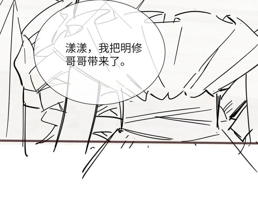 第31话 别打我妹妹主意！105