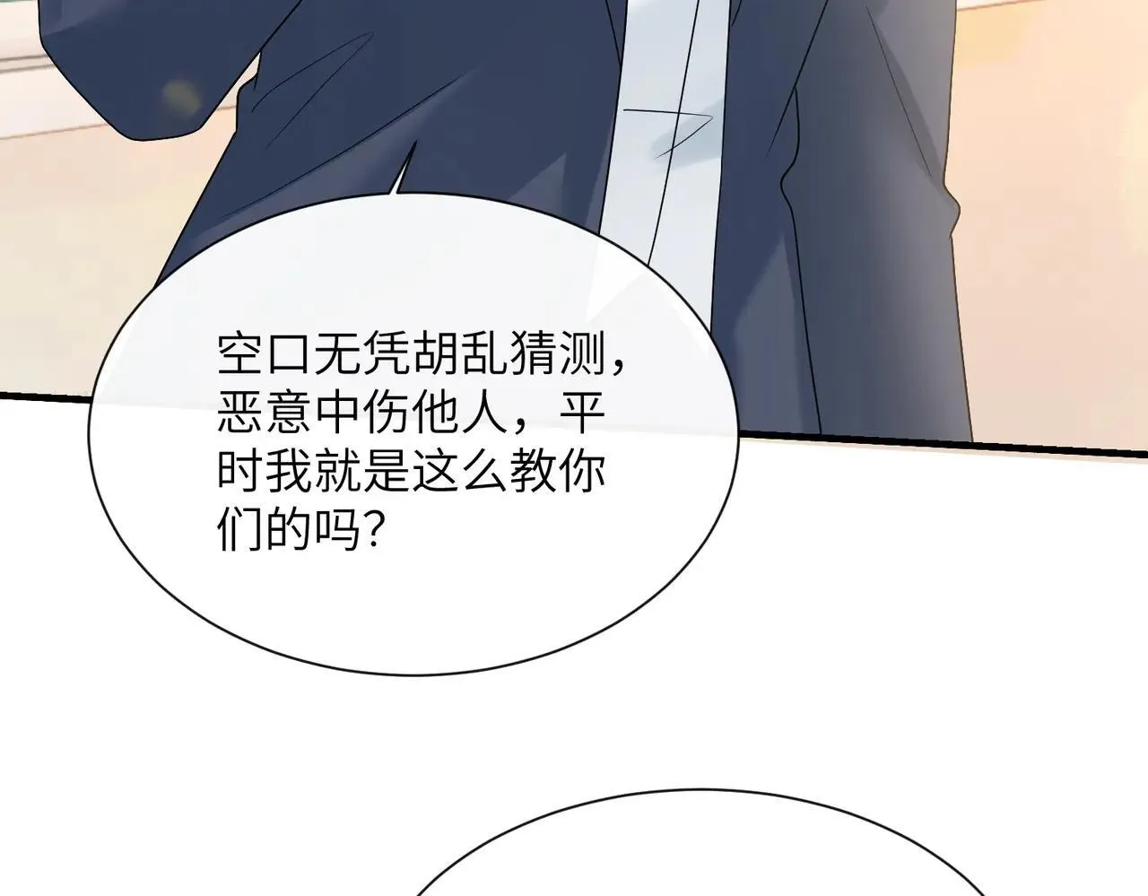 第41话 诽谤49